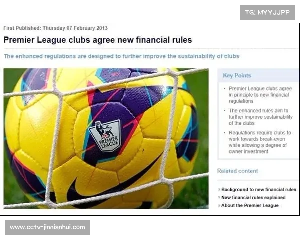 英超工资帽制度可行性研究：豪门与中小俱乐部的利益拉锯战